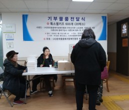 1차 기부물품나눔전달식  (사)한국중증복지장애인협회 협찬,  주식회사 메이크보그 협찬